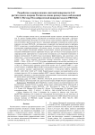 Разработка и оценка индекса листовой поверхности LAI растительного покрова России на основе разноугловых наблюдений КМСС (Метеор-М) и нейросетевой инверсии модели PROSAIL
