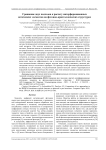 Сравнение двух подходов к расчету интерференционных оптических элементов на фотонно-кристаллических структурах