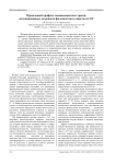 Продольный профиль люминесцентных треков, индуцированных лазерными филаментами в кристалле LiF