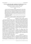 The features of the phase object visualization in the field of coherent laser radiation predicted in the first Rytov approximation