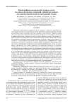 Новый рефрактометрический экспресс-метод на основе оптических измерений и обработки данных для диагностики болезни почек на ранней стадии
