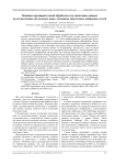 Влияние предварительной обработки и аугментации данных на сегментацию опухолевых ядер с помощью сверточных нейронных сетей