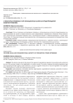 О некоторых правовых и организационных аспектах предупреждения киберэкстремизма
