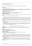 Некоторые уголовно-правовые особенности отдельных видов преступлений против несовершеннолетних в сети «Интернет»