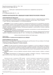 Развитие законодательства о медиации в Федеративной Республике Германия