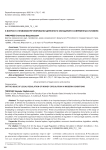 К вопросу о правовом регулировании денежного обращения в современных условиях