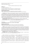 Феномен цифрового права. Возможен ли цифровой кодекс?