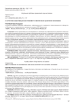 О категории информационно-правового обеспечения цифровой экономики