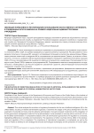 Эволюция нормативного регулирования использования искусственного интеллекта в Соединенных Штатах Америки на примере федеральных административных учреждений