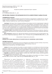 Перспективы правового регулирования института конвертируемого займа в России
