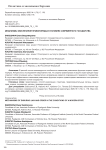 Механизмы обеспечения правопорядка в условиях современного государства