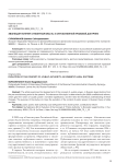 Эволюция понятия «публичная власть» в отечественной правовой доктрине