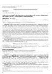 Представительская функция Федеральной палаты адвокатов Российской Федерации как элемент принципа корпоративного самоуправления