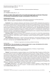 The analysis of the accordance of Russian Federation`s legal profession with United Nations basic principles on the role of lawyers