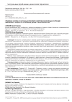 Правовые основы и тактика достижения компромиссов между сторонами обвинения и защиты по уголовным делам о взяточничестве