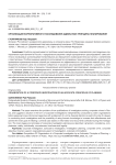 Организация корпоративного расследования адвокатом: принципы планирования