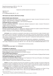 Персонаж как объект авторского права