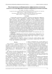 Многопорядковые комбинированные дифракционные оптические элементы для идентификации волновых аберраций различной величины