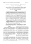 Разработка технологии оценки состояния хориоидеи на основе предварительной обработки и количественного анализа изображений воидов по данным ангио-ОКТ