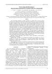 Uncovering unstable plaques: deep learning segmentation in optical coherence tomography
