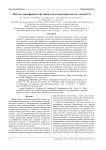 Методы трансферного обучения для сегментации клеток глиомы C6