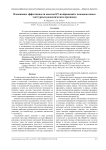 Повышение эффективности анализа КТ-изображений с помощью новых текстурных радиомических признаков