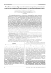 Разработка метода выбора моделей машинного обучения распознавания объектов на изображениях с применением логики продукционных правил