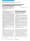 Острый коронарный синдром в ранние сроки после хирургической реваскуляризации миокарда: одноцентровое исследование и propensity score matching-анализ