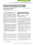 Результаты хирургического лечения пациентов с аневризмой инфраренального отдела брюшной аорты с и без окклюзионно-стенотического поражения подвздошно-бедренного сегмента