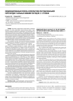Модифицированный способ аллопластики ректовагинальной перегородки у больных нижним ректоцеле 2–3 степени