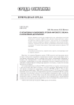О возможных изменениях уровня мирового океана в ближайшие десятилетия