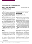 Роль анти-VEGF-терапии в лечении возрастной макулодистрофии: сравнительный анализ эффективности препаратов