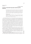 Ресурсы солнечной радиации Ленинградской области
