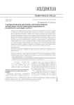 О моделировании механизма ценообразования аукционных торгов объектами недвижимого культурного наследия. Часть 2