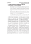 Особенности влияния традиционных ценностей на современное китайское общество