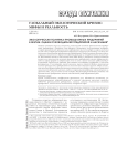 Экологическая политика промышленных предприятий в Якутии: оценки руководителей предприятий и населения