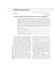 Система парных циклов в развитии среды и общества