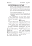 Климатические изменения толщины речного льда в Заполярье (на примере реки Малый Анюй)
