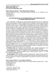 Прогнозирование дат наступления фенофаз сои в Приморском крае в условиях изменения климата