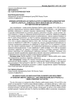 Влияние бактерий Bacillus subtilis на рост и развитие мяты длиннолистной (Mentha longifolia L.) и мелиссы лекарственной (Melissa officinalis L.) при гидропонном выращивании