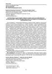 Корректировка кадастровой стоимости земель сельскохозяйственного использования с учетом природно-ресурсного потенциала агроландшафтов Красноярского края