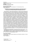 Цифровая трансформация водораспределения на межхозяйственных оросительных системах: методология, реализация, результаты