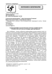Годовая динамика нозологической структуры гельминтофауны крупного рогатого скота в условиях Амурской области