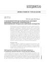 О возможной природе колебательно-волновой динамики социально-политических и экономических процессов в мировом сообществе