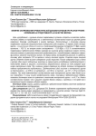 Влияние скармливания пребиотической добавки коровам при разном уровне кормления на продуктивность и качество молока