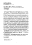 Токсикологическая оценка нового ранозаживляющего препарата «Маклозол»