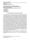 К морфологии пантов у маралов среднегорья Алтая