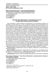 Действие ультрадисперсных частиц марганца на рост и элементный профиль цыплят-бройлеров