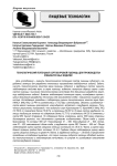 Технологический потенциал сортов яровой пшеницы для производства хлебобулочных изделий