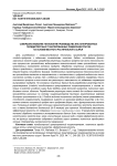 Совершенствование технологии производства инстантированных полидисперсных гранулированных пищеконцентратов на основе местного растительного сырья